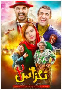 دانلود فیلم تگزاس2