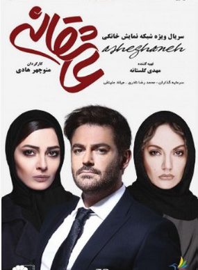 دانلود سریال عاشقانه