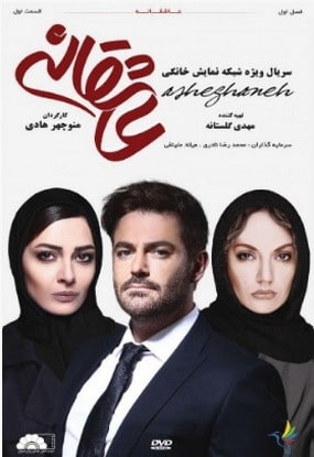 دانلود سریال عاشقانه