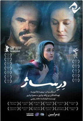 دانلود فیلم درساژ