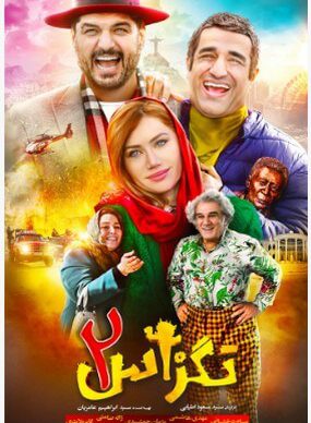 دانلود فیلم تگزاس2