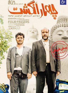 دانلود رایگان فیلم چهار انگشت