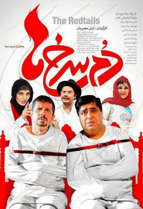 دانلود رایگان فیلم دم سرخ ها