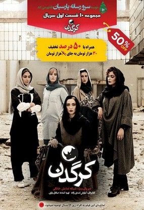 دانلود کامل سریال کرگدن