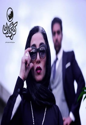 دانلود رایگان سریال کرگدن