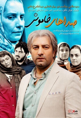 دانلود رایگان فیلم صداهای خاموش