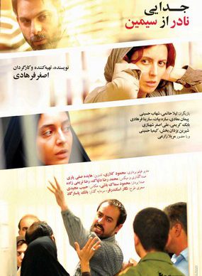 دانلود رایگان فیلم جدایی نادر از سیمین