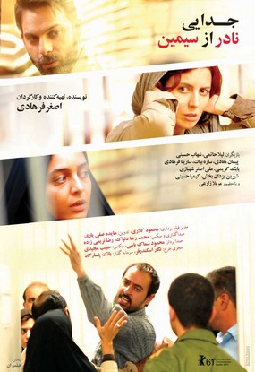 دانلود رایگان فیلم جدایی نادر از سیمین