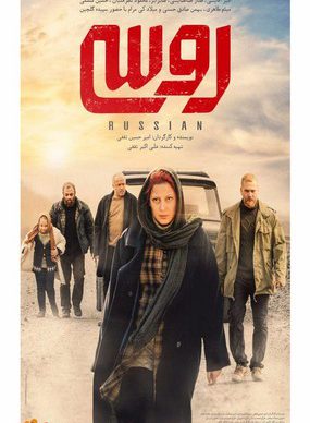 دانلود فیلم روسی