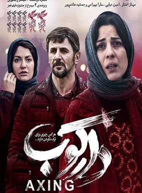 دانلود رایگان فیلم دارکوب