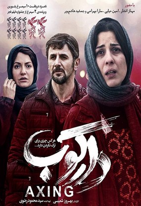 دانلود رایگان فیلم دارکوب