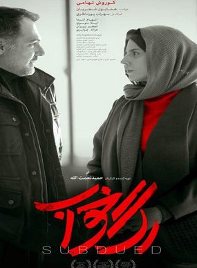دانلود رایگان فیلم رگ خواب