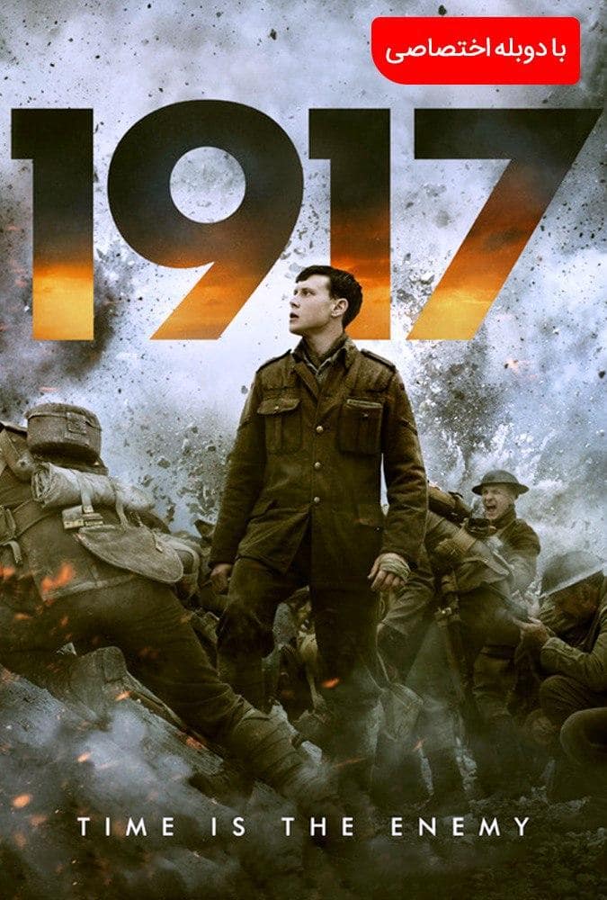 دانلود فیلم 1917 سام مندس