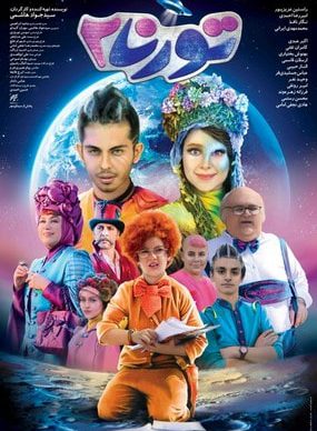 دانلود فیلم تورنا2