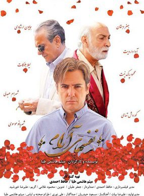 دانلود فیلم نفس های آرام