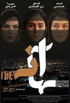 دانلود فیلم آنها