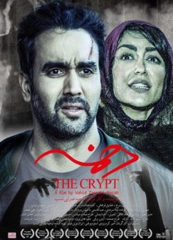 دانلود فیلم دخمه وحید ضرابی نسب