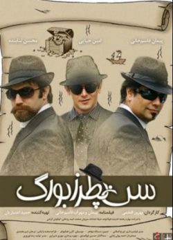 دانلود فیلم سن پطرزبورگ بهروز افخمی