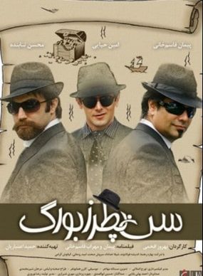 دانلود فیلم سن پطرزبورگ بهروز افخمی