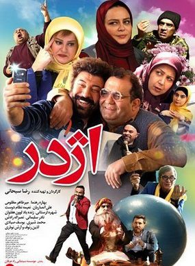 دانلود فیلم اژدر
