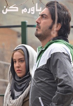 دانلود فیلم سینمایی باورم کن 