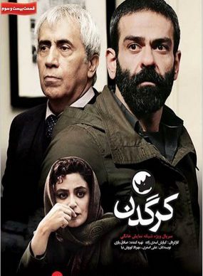 دانلود قسمت 23 سریال کرگدن