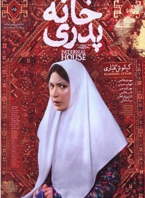 دانلود فیلم خانه پدری