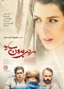 دانلود فیلم مردی بدون سایه