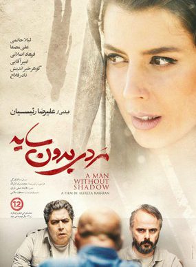 دانلود فیلم مردی بدون سایه