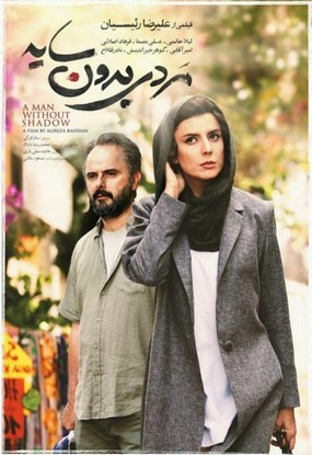 دانلود فیلم سینمایی مردی بدون سایه 