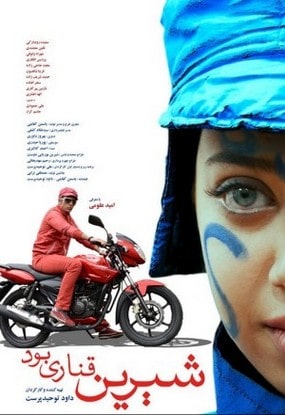 دانلود فیلم سینمایی شیرین قناری بود دانلود فیلم سینمایی شیرین قناری بود