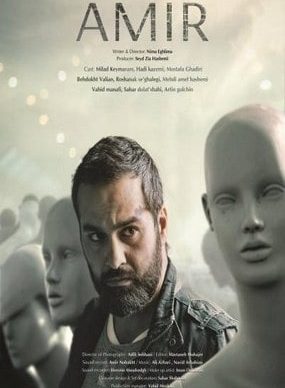 دانلود فیلم امیر