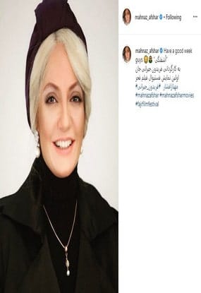 فیلم آشفتگی مهناز افشار