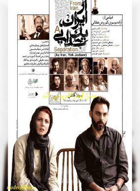دانلود مستند از ایران یک جدایی