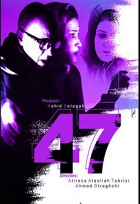 دانلود فیلم سینمایی چهل و هفت