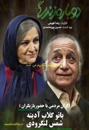 دانلود فیلم سینمایی دوباره زندگی 