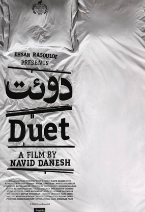 دانلود فیلم سینمایی دوئت