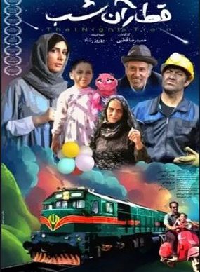 دانلود فیلم قطار آن شب