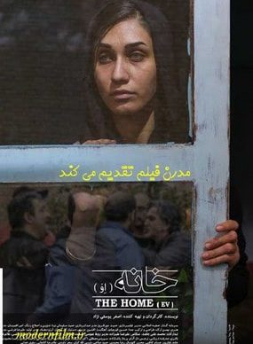 دانلود فیلم خانه او