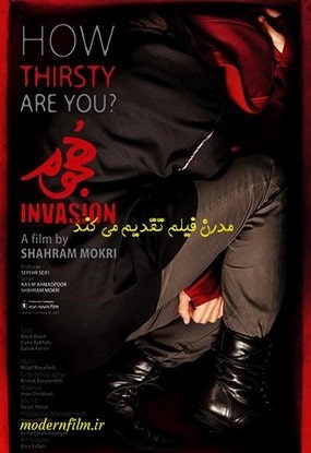 دانلود فیلم سینمایی هجوم 
