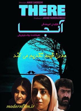 دانلود فیلم آنجا