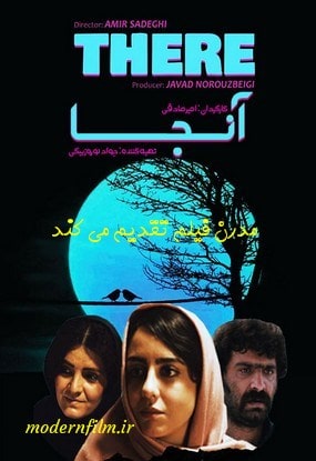 دانلود فیلم آنجا