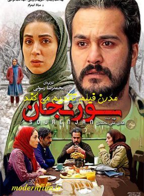 دانلود فیلم سورنجان