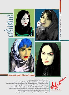 دانلود فیلم گیلدا