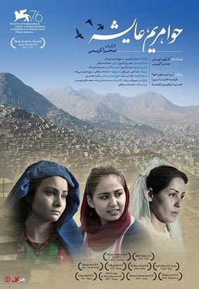 دانلود فیلم حوا مریم عایشه 