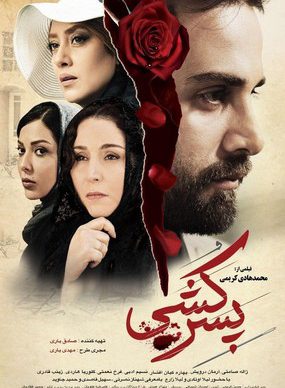 دانلود فیلم پسرکشی