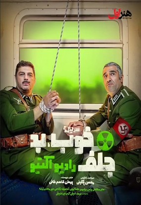 دانلود سریال خوب بد جلف 3 رادیواکتیو 
