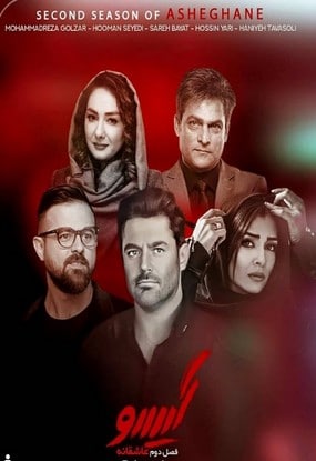 دانلود سریال گیسو منوچهر هادی