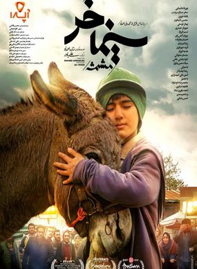 دانلود فیلم سینما خر مشمشه