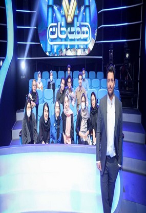 دانلود مسابقه هفت خان رضا گلزار 